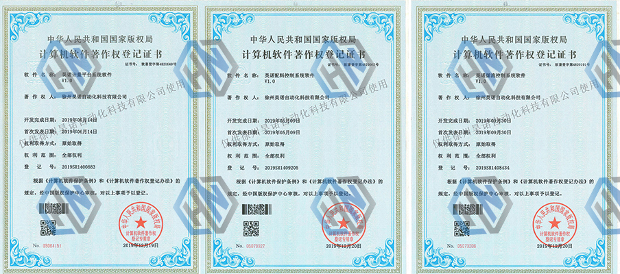 軟件應(yīng)用系統(tǒng)不斷進(jìn)行創(chuàng)新，歷數(shù)昊諾科技的原創(chuàng)性軟件系統(tǒng)